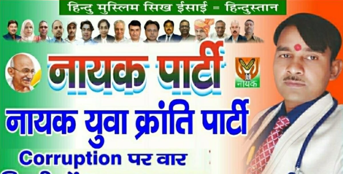 Nayak Party