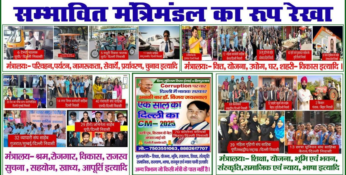 Nayak Party